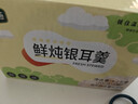 珍锦荟鲜炖银耳200g*6红枣枸杞银耳羹甜品即食早餐无添配料干净节日送礼 实拍图