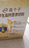 伊利高个子高钙营养学生奶粉 奶粉儿童6-14岁 营养品早餐 DHA 700g 实拍图