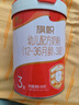 旗帜奶粉3段红钻新国标红罐 12-36个月幼儿含乳铁蛋白配方罐装808g 3段 808g 1罐 【扫6兑1】 实拍图