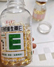 养生堂天然维生素VE200粒软胶囊美容祛黄褐斑高含量维e植物复配 实拍图