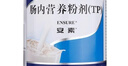【原研进口】安素 肠内营养粉剂(TP) 400g/盒 实拍图