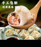 思念儿童水饺 虾仁玉米水饺300g42只 果蔬和面海鲜小水饺儿童 实拍图
