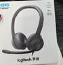罗技（Logitech）H390有线耳机耳麦（H340升级版）USB电脑耳机头戴式立体声降噪耳麦笔记本办公培训网课视频会议 石墨黑（升级版久戴不累） 实拍图