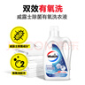 威露士除菌双效有氧洗衣液2L/瓶原味 去除99种污渍 除螨衣物阳光般清新  实拍图