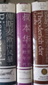 索恩丛书·叔本华及哲学的狂野年代 吕迪格尔·萨弗兰斯基  叔本华传记 思想 哲学史著作 实拍图