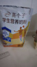 蒙牛铂金装 高锌高钙学生奶粉400g 青少年成人奶粉 便捷条装 实拍图