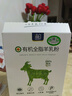 御宝【出口品质】臻启有机羊奶粉 全脂纯羊奶粉100%生羊乳350g盒装 实拍图
