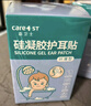 Care1st儿童洗澡防水耳贴 一次性护耳贴洗头防水洗澡神器成人通用40贴 实拍图