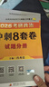 【肖八现货速发】肖秀荣2026考研政治肖四肖八1000题精讲精练冲刺8套卷4套卷考点预测知识点提要时政全家桶可搭徐涛核心考案价保 【B备4件套】26肖秀荣1000题+背诵+肖四肖八 实拍图
