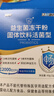 江中益生菌12000亿成人儿童孕妇中老年人通用肠胃道调理活性菌2g*20袋 实拍图