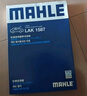 马勒（MAHLE）带炭PM2.5空调滤芯LAK1587(新3系G20/G28 20年至今/X3/X4 18年后) 实拍图