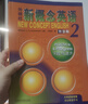 【新华书店】新概念英语全套 智慧升级版 教材含音频 学生用书 朗文外研社外语学习教材 新概念英语2(教材) 实拍图