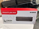 奔图TL-2302H 双支装 奔图打印机原装硒鼓适用激光打印机P1  M1  P1 lite M1 lite M1 max打印机墨盒 3200页双支 实拍图