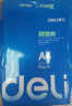 得力（deli）莱茵河A4打印纸 70g500张*5包一箱 口碑优选复印纸 双面草稿纸 整箱2500张7401【采购优选】 实拍图