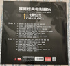 天地行LP黑胶唱片 欧美经典电影音乐-卡桑布兰卡(历届奥斯卡电影金曲）经典曲目首首动听 实拍图