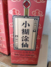 小糊涂仙（普神）浓香型白酒 52度 500ml*2瓶 双瓶装(内含礼品袋)年货送礼 实拍图