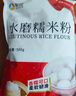 新良水磨糯米粉2斤装 烘焙原料 元宵汤圆粉 糯米糕年糕冰皮月饼原料 实拍图