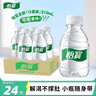 怡宝饮用纯净水210ml*24瓶 口袋水 整箱装 实拍图