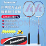 川崎（KAWASAKI）羽毛球拍轻量化碳素中杆对拍KD-1蓝红（已穿线+6球+手胶+拍包） 实拍图