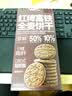 萃畔0糖红稗富铁全麦饼干红稗粗粮饱腹代餐铁硒叶酸孕妈妈钙糖友零食 【2盒0糖63%铁】富铁全麦饼干 实拍图