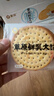 蒙辉黑五畅销鲜牛乳大饼饼干海盐味2斤整箱奶香薄脆休闲零食 实拍图