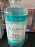 海氏海诺75%酒精消毒液510ml/瓶皮肤清洁消毒酒精喷雾替换装免洗洗手液 实拍图