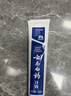 云南白药经典系列牙膏 健齿护龈改善牙龈问题 清新口气留兰香型牙膏180g 实拍图
