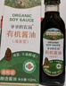 爷爷的农场四国有机酱油152ml儿童宝宝调味减盐减钠62%赠辅食食谱配料干净 实拍图
