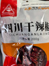 川珍 干辣椒 200g袋装四川朝天红辣椒干货火锅调料干锅底料卤料香辛料 实拍图