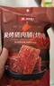 良品铺子高蛋白肉脯原味500g约27包 靖江风味 猪肉鸡肉干 解馋休闲食品 实拍图