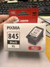 佳能（Canon）PG-845XL 大容量黑色墨盒(适用MG3080/MG2580S/MG2400/TS3480/TS3380/TR4580) 实拍图