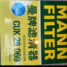 曼牌滤清器（MANNFILTER）空调滤芯滤清CUK26069/CUK26070宝来高尔夫8迈腾途观L朗逸帕萨特 实拍图