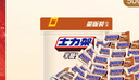 士力架 半糖劲脆巴旦木黑巧克力 袋装500g 休闲零食 糖果  生日礼物   实拍图