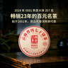 澜沧古茶0081普洱熟茶 2024年云南高山古树拼配老树普洱茶熟普七子饼茶叶 【自饮送礼】2024年0081大饼357g 实拍图