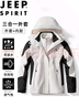 JEEP SPIRIT吉普冲锋衣男秋冬夹克冬季外套户外三合一连帽登山服 米白 XL 实拍图