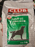 皇家狗粮 成犬狗粮 犬粮 通用犬型 CC 通用粮 ≥12月 3KG 实拍图