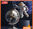 佳奇科技（JAKI）积木拼装破晓地球仪+航天宇航员套装儿童玩具成人男孩生日礼物 实拍图