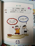 米小圈脑筋急转弯 7-10岁 童书儿童文学 第一辑+第二辑 套装共8册 小学生课外阅读 二年级课外阅读必读 阅读 课外书 实拍图
