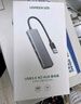 绿联 USB3.0扩展器扩展坞 高速4口分线器HUB拓展集线器 笔记本电脑一拖多接口转换器转接头延长线 实拍图