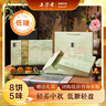 五芳斋中华老字号低糖广式月饼礼盒中秋送礼 5味8饼五芳辰月640g 实拍图