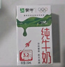蒙牛全脂纯牛奶250ml*16盒 牛奶送礼盒装 电商定制 部分地区8月 实拍图