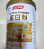 汤臣倍健蛋白粉600g增强免疫力 乳清蛋白粉儿童青少年中老年礼盒送礼 实拍图