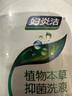 妇炎洁女性妇科私处洗液 护理液植物本草抑菌洗液 380ml*2+冲洗器 实拍图