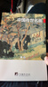 中国传世名画(全2册) 尹维新 编 中国古代传世名画山水花鸟国画龙凤人物图写生珍禽名家画集赏析 中央编译 晒单实拍图