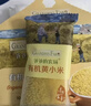 爷爷的农场有机朝阳黄小米350g*3宝宝营养辅食谷物杂粮儿童早餐粥 热门商品 实拍图