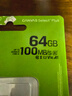 金士顿（Kingston）64GB TF（MicroSD） 存储卡 U1 A1 V10 内存卡 读速100MB/s 适配无人机/运动相机/switch/监控 实拍图