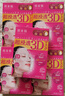 肌美精（Kracie）3D枚红面膜4片/盒 补水保湿面部护肤 男女生 日本进口 生日礼物 实拍图