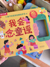 1-3岁孩子的语言启蒙发声书我会念童谣+古诗+英文儿歌（套装3册）宝宝益智互动游戏书儿童睡前故事乐乐趣省钱卡 实拍图