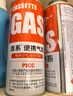 清系户外便携卡式炉防爆气罐液化瓦斯气体燃气罐卡斯炉丁烷气瓶 220g*24 实拍图