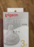 贝亲（Pigeon）自然实感第3代启衔奶嘴 宽口径奶嘴 M号-1只装 3个月以上 BA131 实拍图